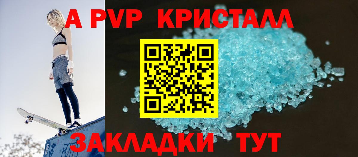 Альфа ПВП СК КРИС  Вход с VPN  Alpha PVP мука  Альфа ПВП Crystall  Alfa_PVP  купить закладку  Баксан 