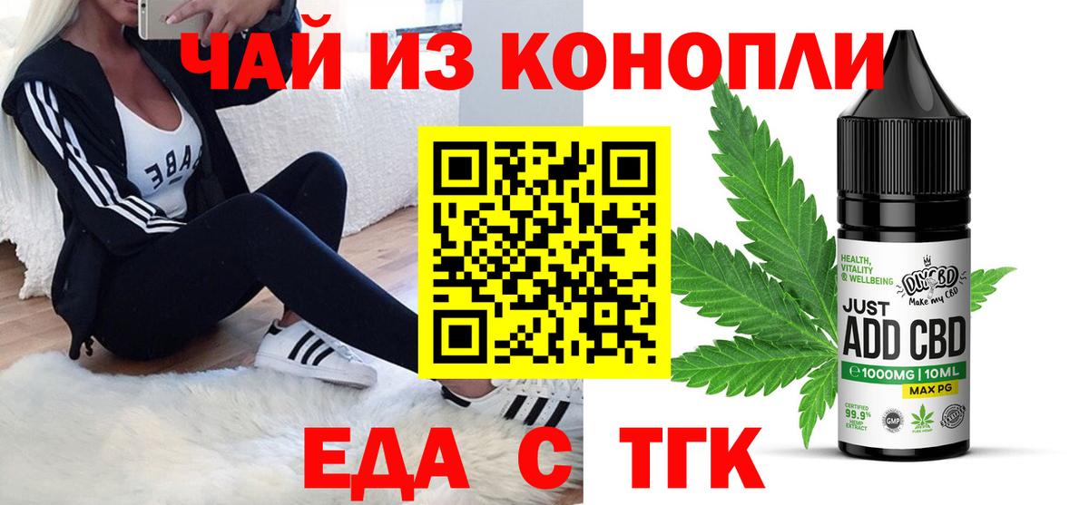Баксан  Еда ТГК марихуана  Вход с VPN 