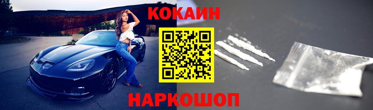 Cocaine VHQ  Вход с VPN  Cocaine  Баксан  где купить наркотик  КОКАИН Колумбийский 