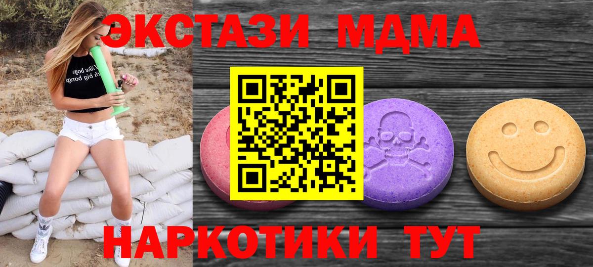 Ecstasy таблы  Экстази  Баксан  Вход с VPN  Ecstasy 300 mg 
