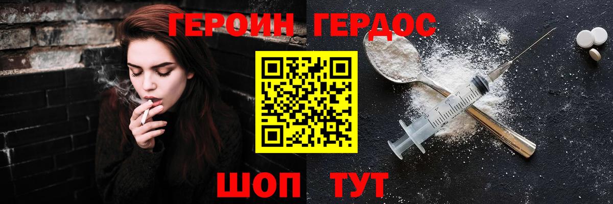 ГЕРОИН  ГЕРОИН герыч  Вход с VPN  Баксан 
