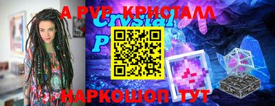 стафф Апрелевка