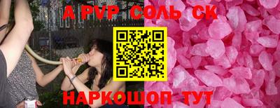 молекула духа Апшеронск