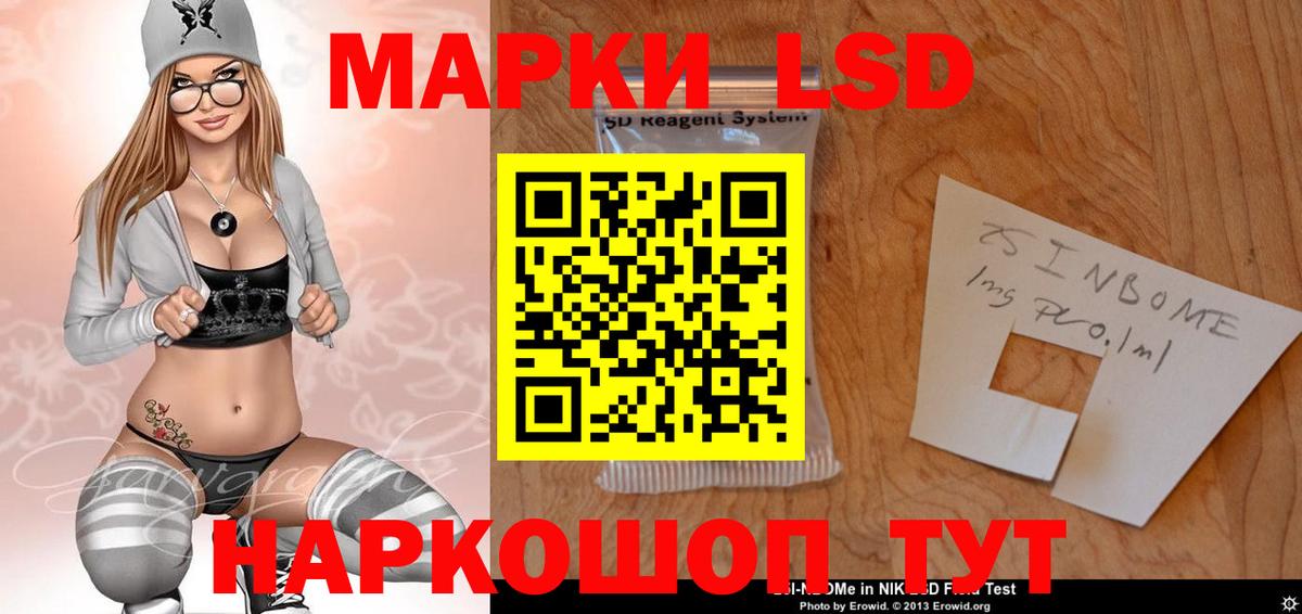 Лсд 25 экстази кислота Баксан