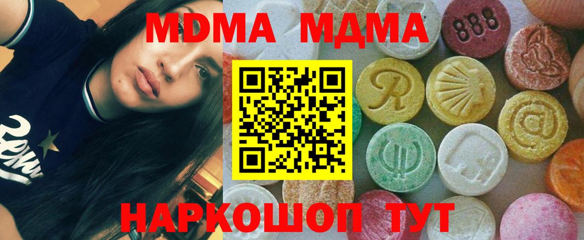 Баксан  MDMA молли  Вход с VPN  MDMA crystal 