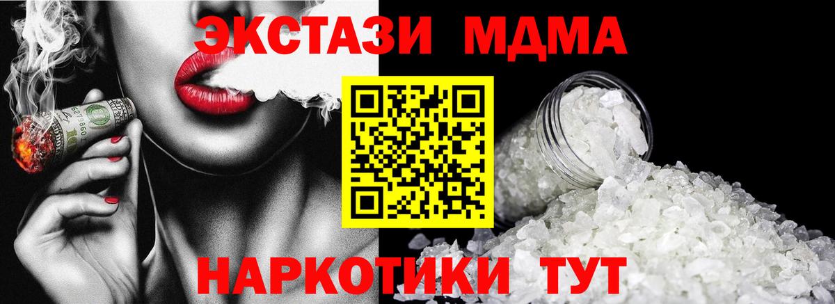 МДМА кристаллы Баксан