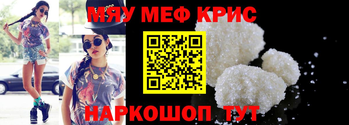 Мефедрон Баксан