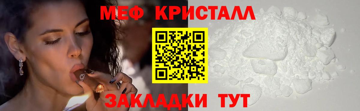 Мефедрон VHQ  Мефедрон  Баксан  МЕФ  сколько стоит  Мефедрон кристаллы  Вход с VPN 
