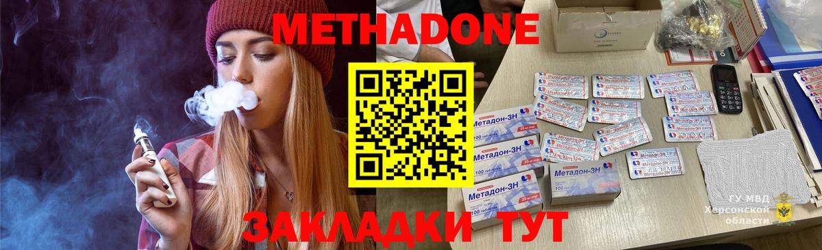 МЕТАДОН белоснежный  hydra   МЕТАДОН мёд  Баксан  Вход с VPN 