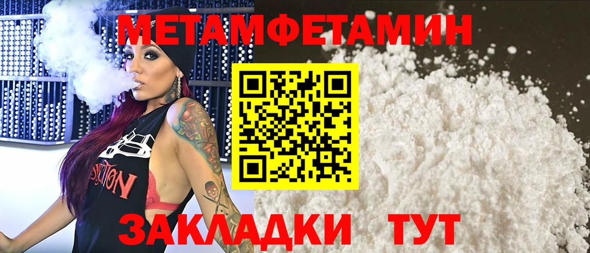 МЕТАМФЕТАМИН Декстрометамфетамин 99.9%  Метамфетамин  Баксан  МЕТАМФЕТАМИН Декстрометамфетамин 99.9%  Вход с VPN 