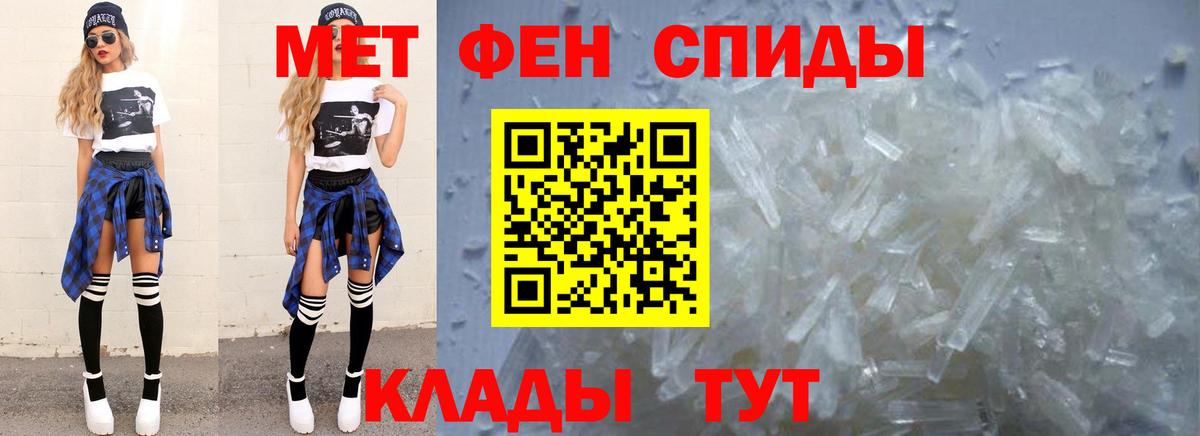 МЕТАМФЕТАМИН винт Баксан
