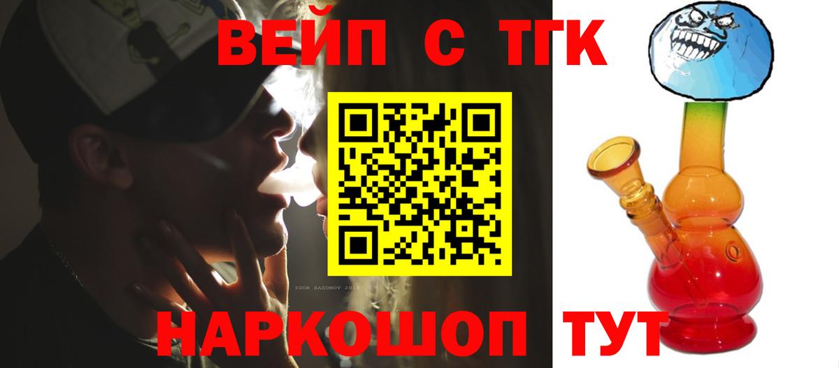 Дистиллят ТГК вейп с тгк  Вход с VPN  Баксан  ТГК THC oil 